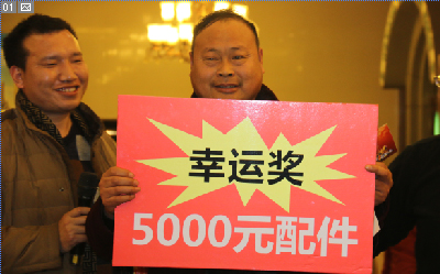 OD官方网站厂家给客户准备了丰富的活动，河南路友客户获奖