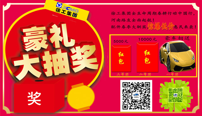 OD官方网站铲车优惠活动 OD官方网站铲车优惠活动
