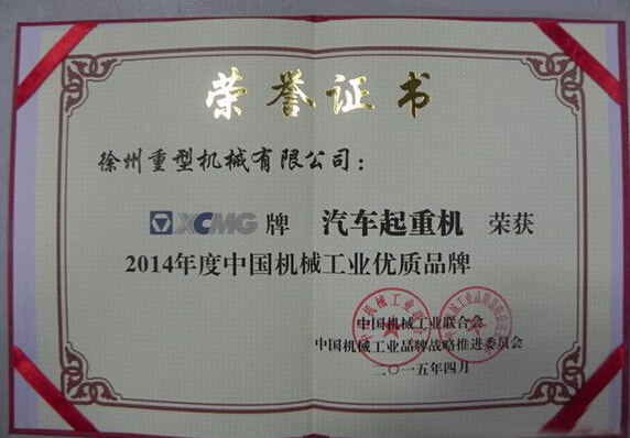 OD官方网站吊车获奖，实至名归