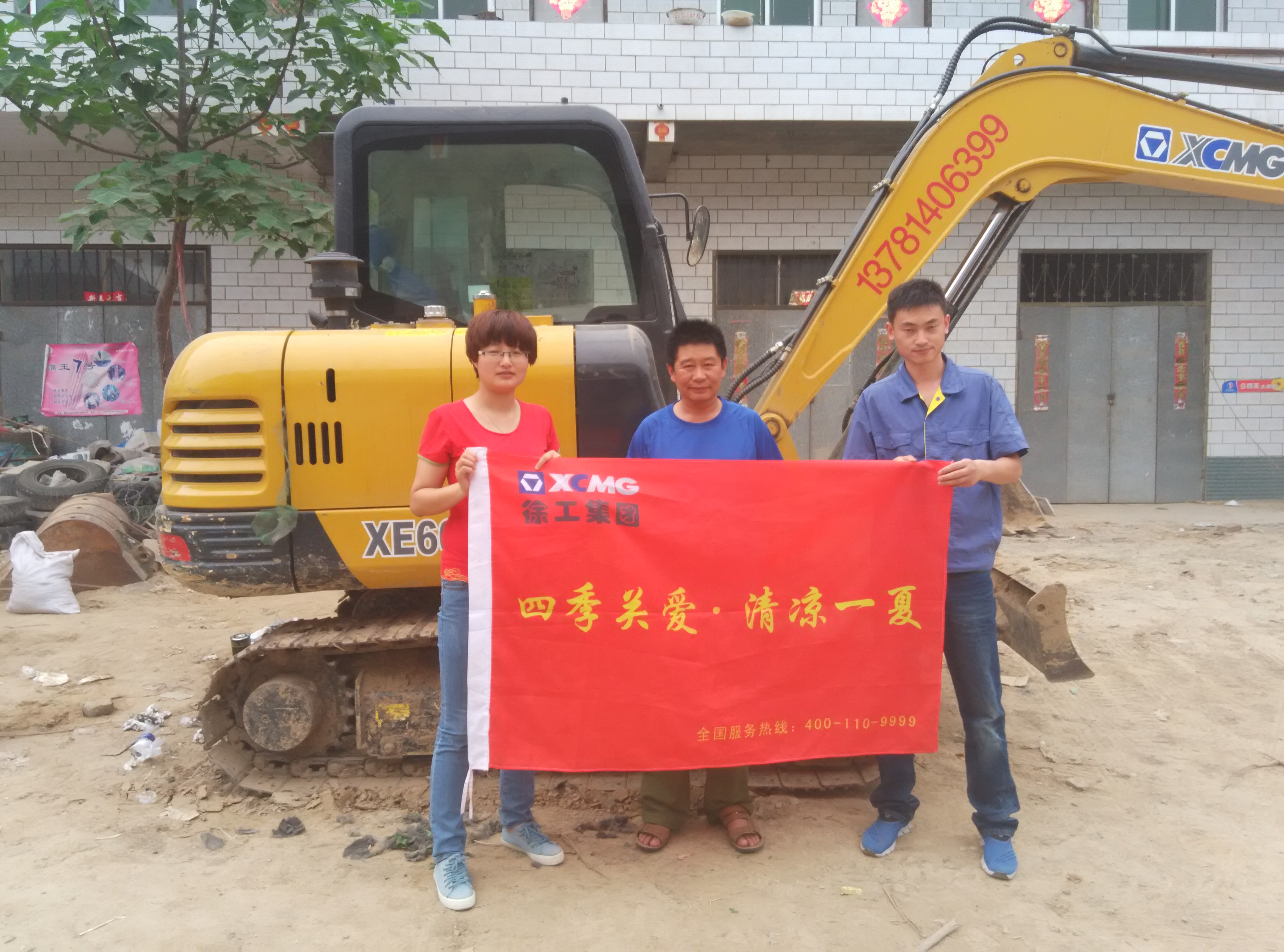 OD官方网站挖掘机