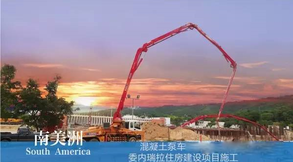 OD官方网站混凝土泵车
