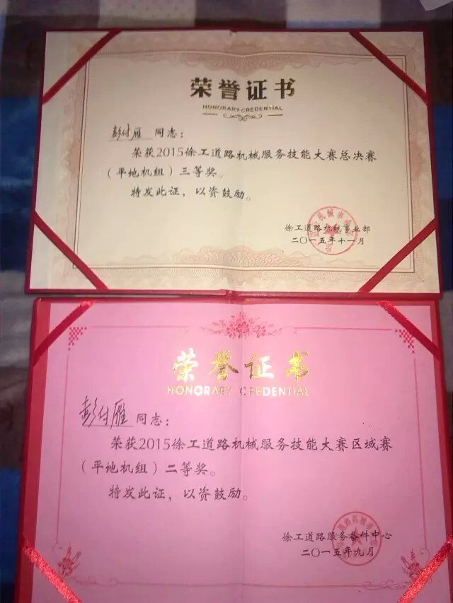 2015年OD官方网站道路机械服务技能大赛