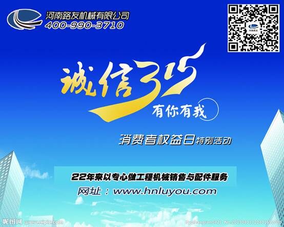 河南路友OD官方网站机械总代理 400-990-3710