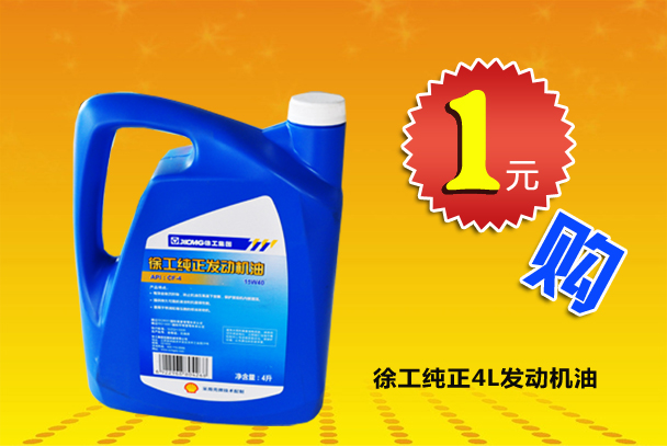 河南挖掘机机油 OD官方网站机油 400-990-3710