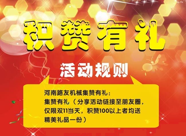 OD官方网站机械河南总代理