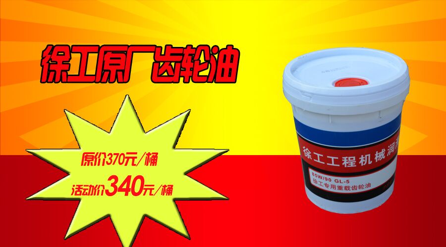 OD官方网站齿轮油 装载机专用