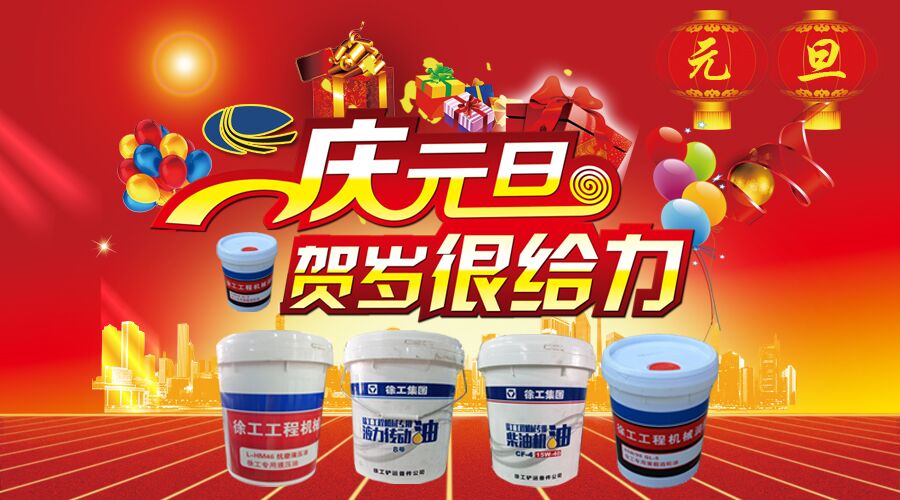 河南路友OD官方网站油品元旦钜惠