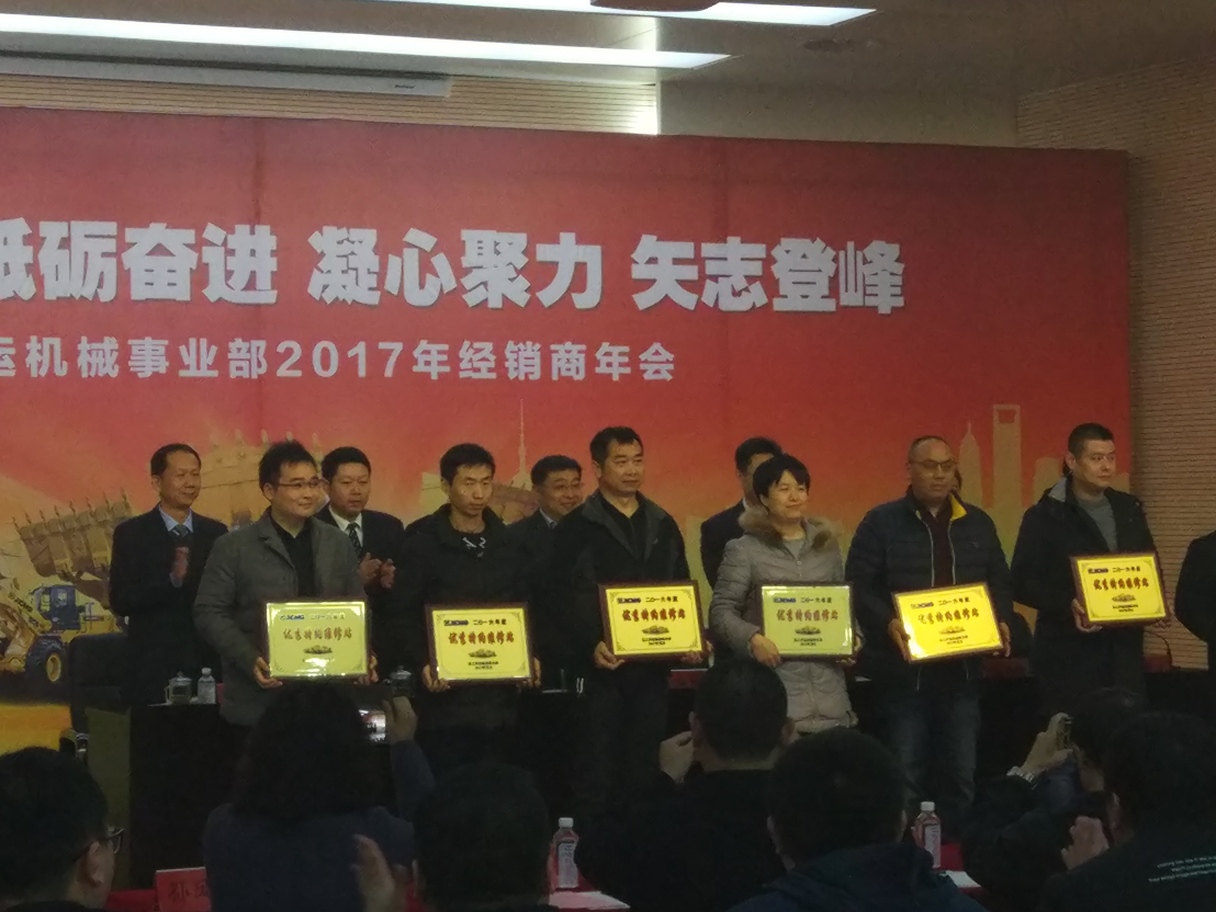 OD官方网站铲运（装载机）经销商年会现场