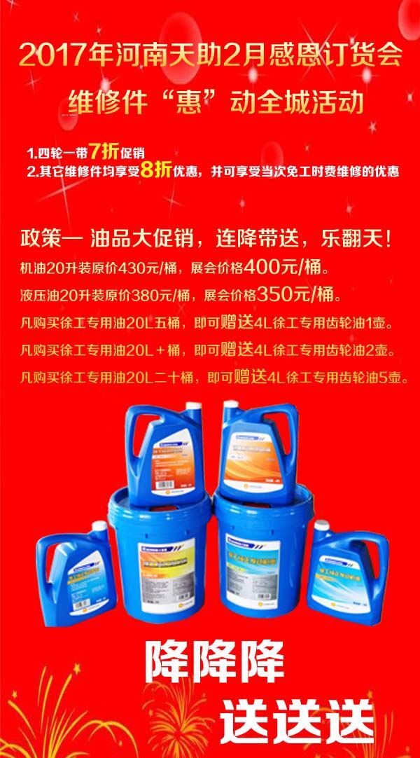 OD官方网站挖机配件订货会 400-990-3710