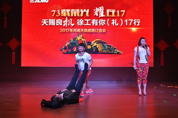 OD官方网站钩机订货会节目