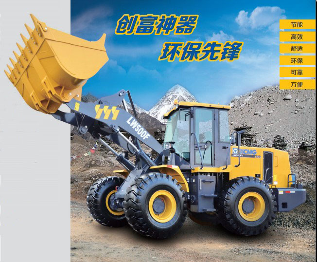 OD官方网站LW500F装载机