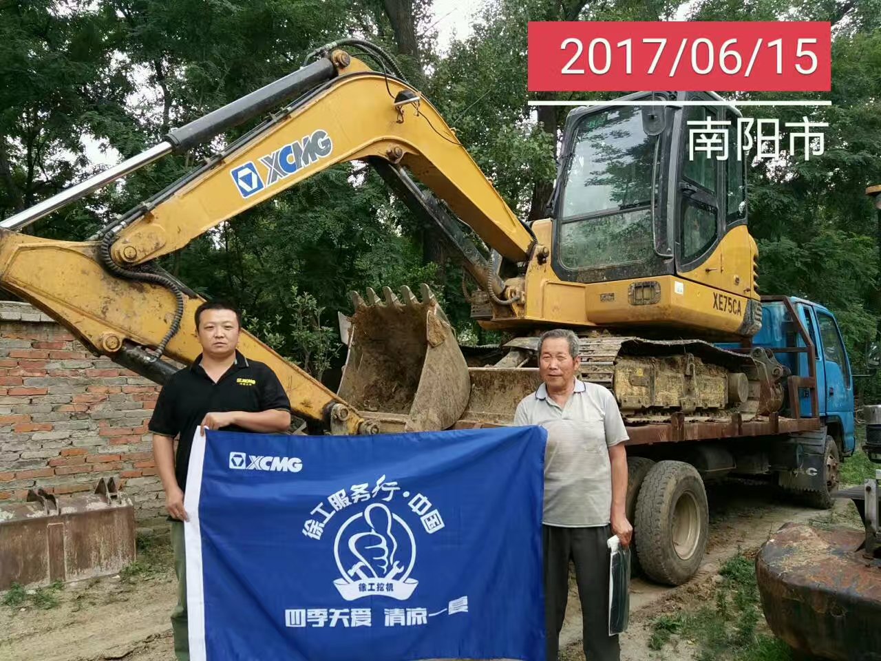 OD官方网站挖机服务清凉一夏活动