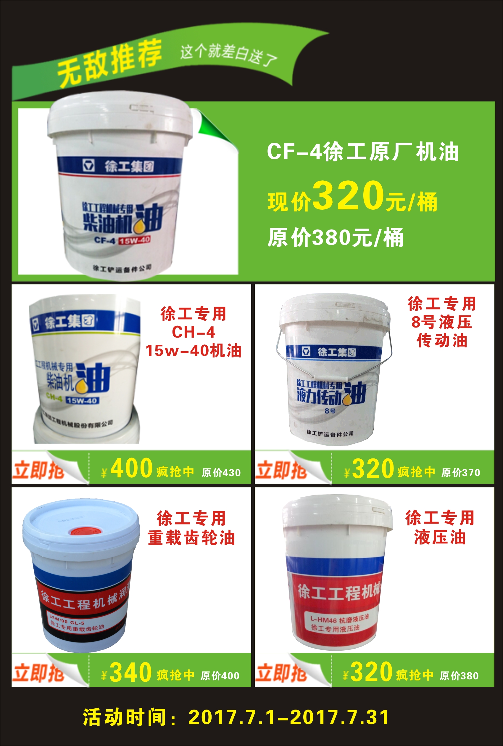 河南路友OD官方网站油品促销