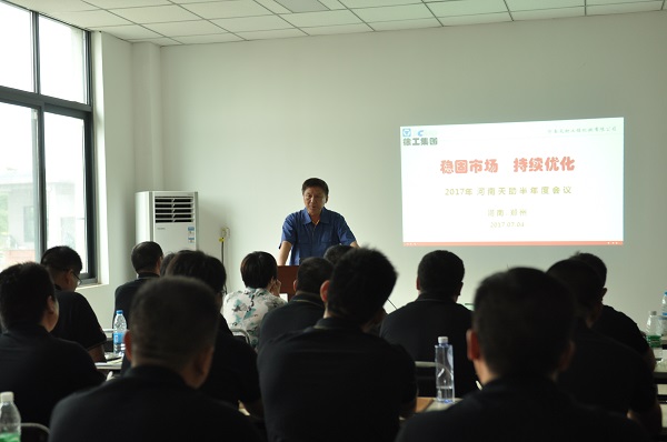 河南天助OD官方网站挖机总结会议