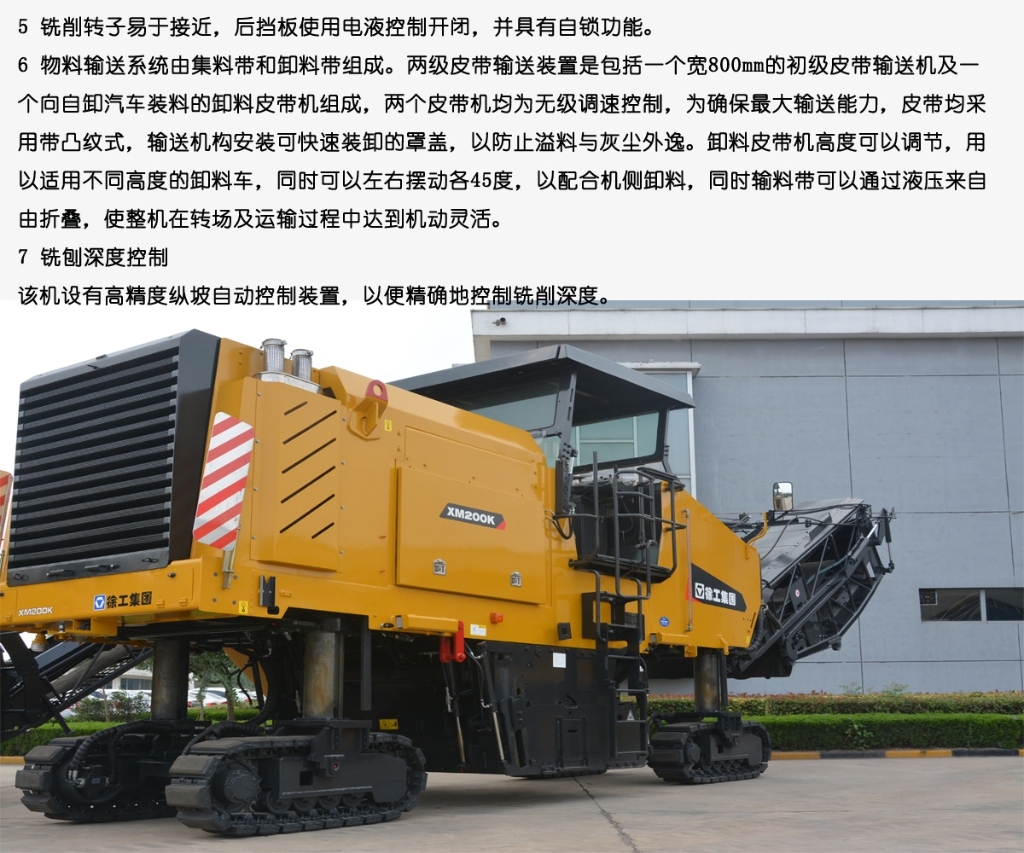 河南路友OD官方网站铣刨机销售