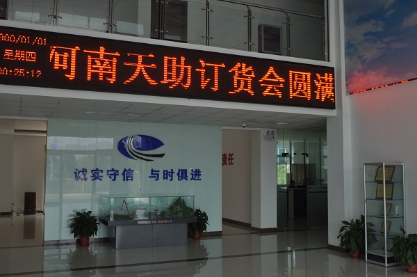 河南天助OD官方网站挖机订货会圆满落幕