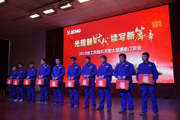 河南路友OD官方网站挖机订货会抽奖