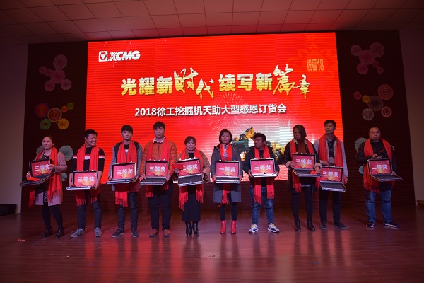 河南OD官方网站挖掘机订货会抽奖现场