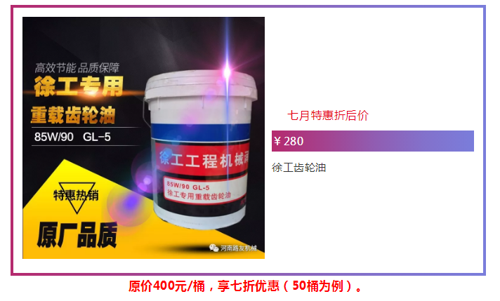 OD官方网站齿轮油