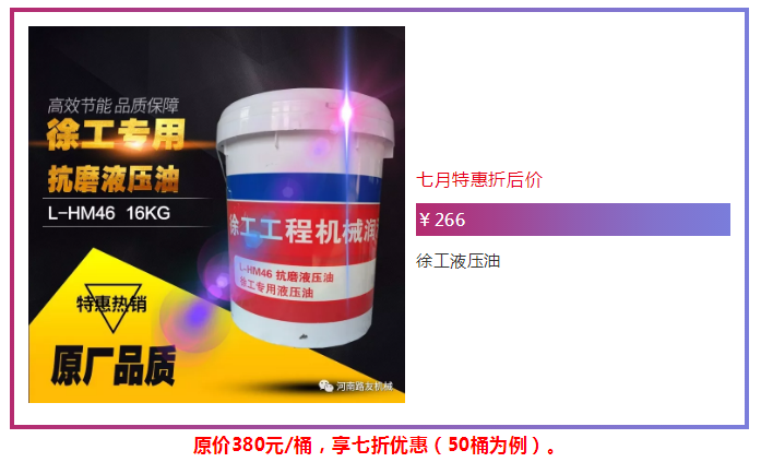 OD官方网站抗磨液压油