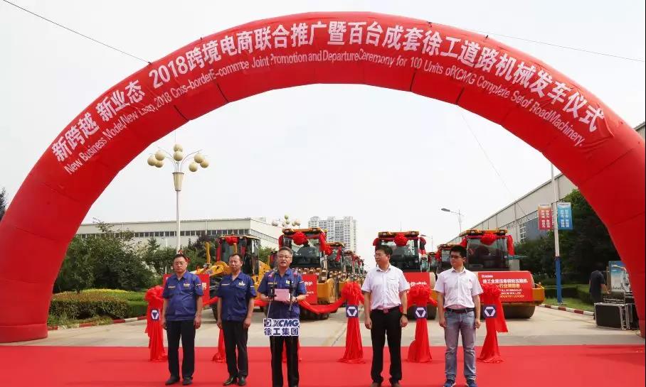 OD官方网站成套道路机械批量发车仪式