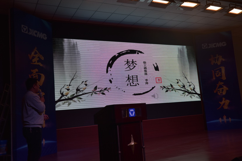 河南路友机械OD官方网站销售部李涛：梦想