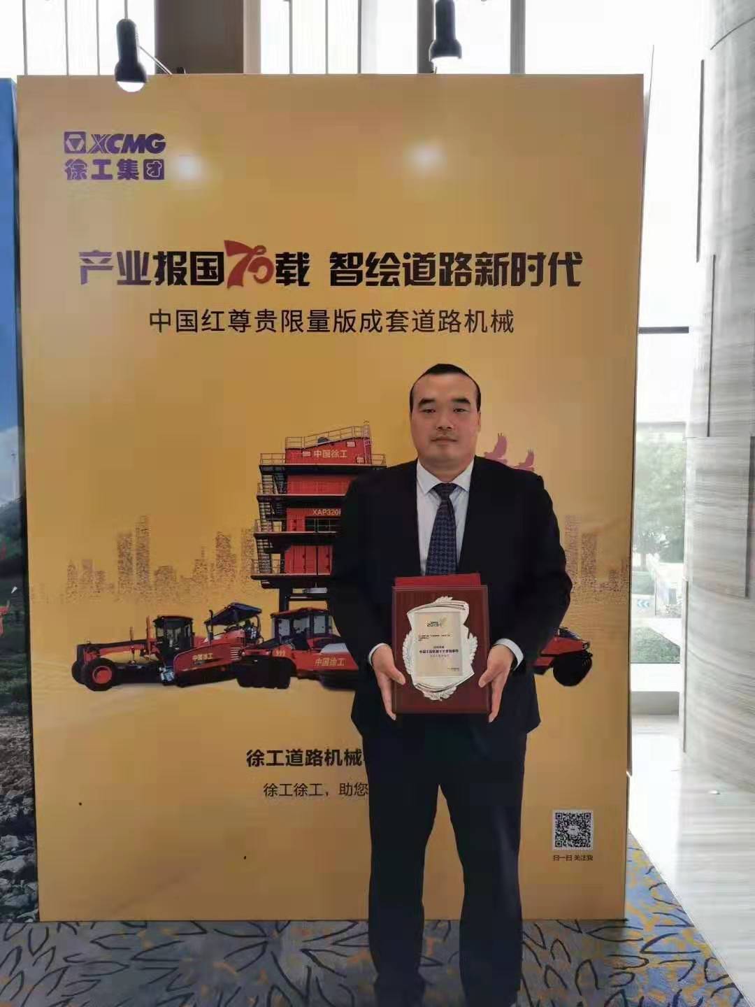 OD官方网站道路“交通强国梦·益路OD官方网站情”主题营销活动荣膺2019年度中国工程机械十大营销事件！