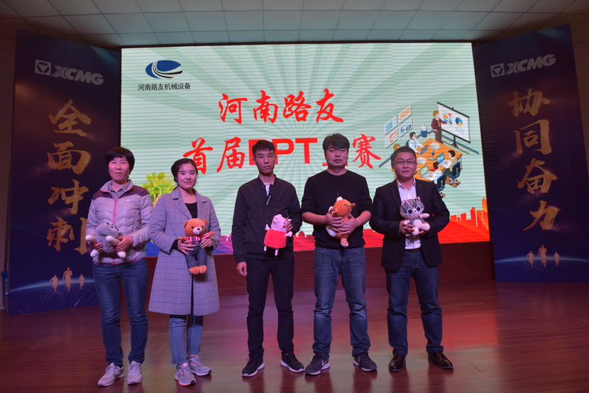 OD官方网站首届PPT大赛