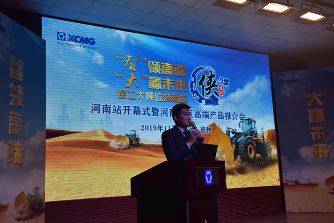 OD官方网站装载机厂家领导讲话