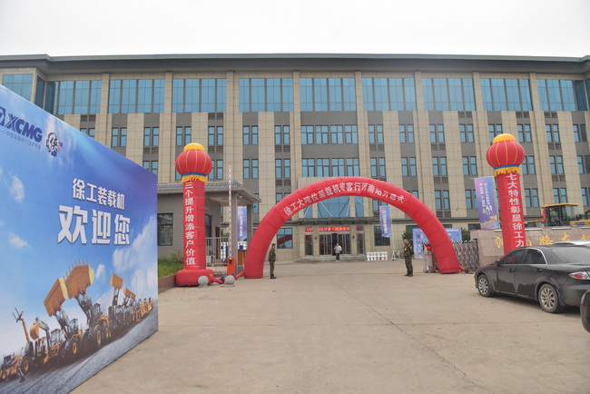 OD官方网站大吨位装载机侠客行河南站开幕式