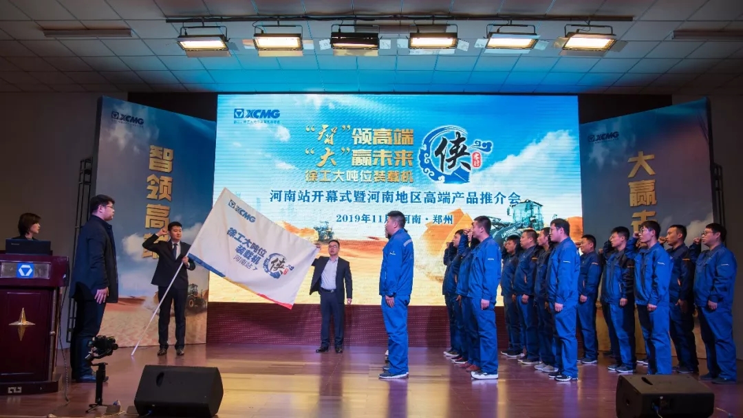 OD官方网站大吨位装载机“侠客行”河南站团队宣誓