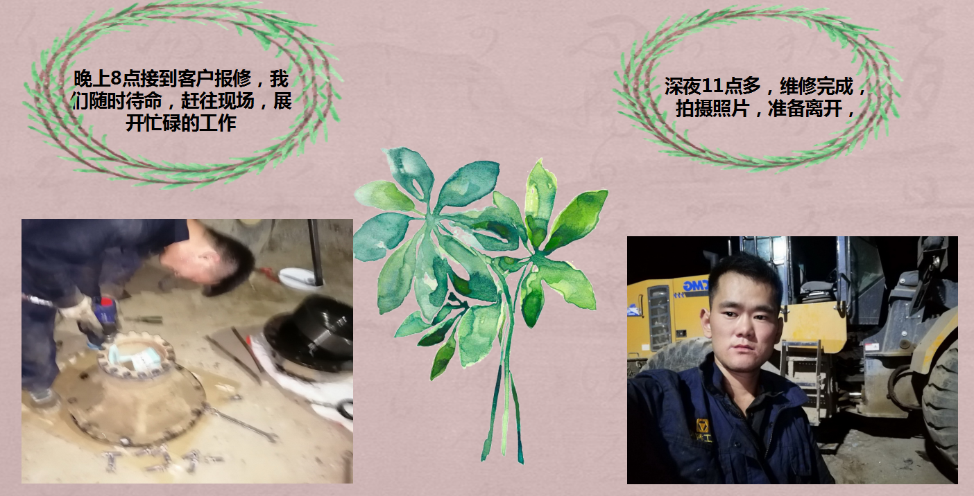 OD官方网站服务部人员加班修车