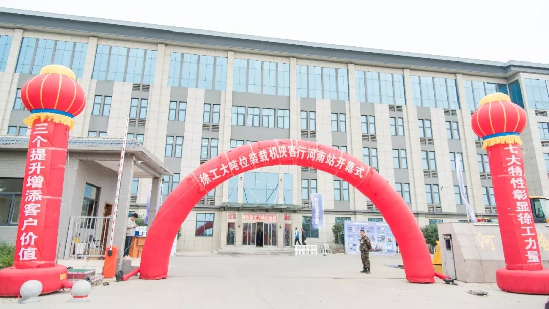 OD官方网站大吨位装载机“侠客行”河南站开幕现场