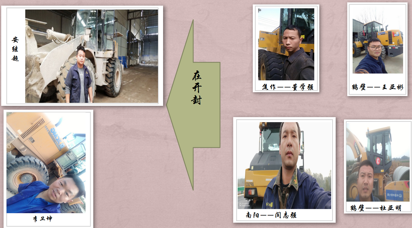 OD官方网站服务人员在路上