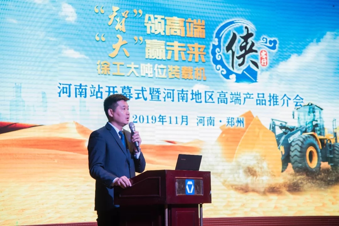 OD官方网站铲运机械事业部营销公司副总经理胡斯勒致开幕辞