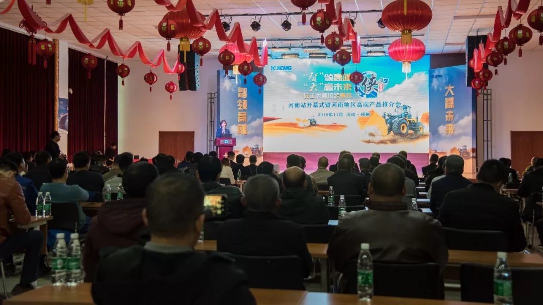OD官方网站大吨位装载机“侠客行”河南站开幕现场