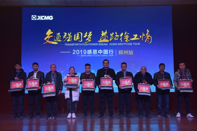 2019OD官方网站道路机械感恩中国行郑州站在河南路友机械召开
