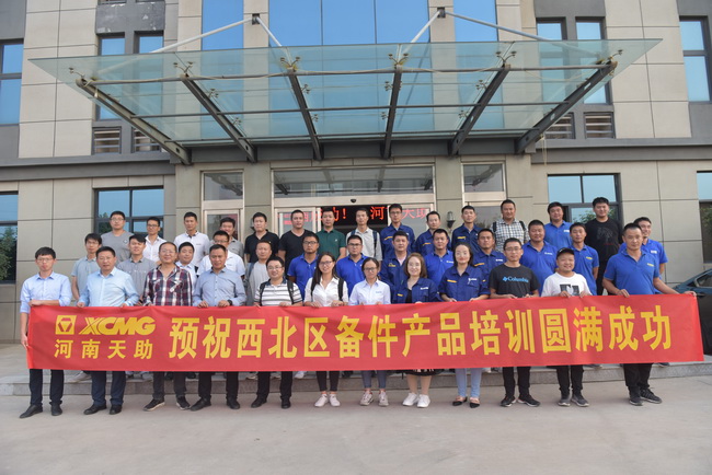2019年9月26日，OD官方网站挖机西北区备件产品培训圆满成功