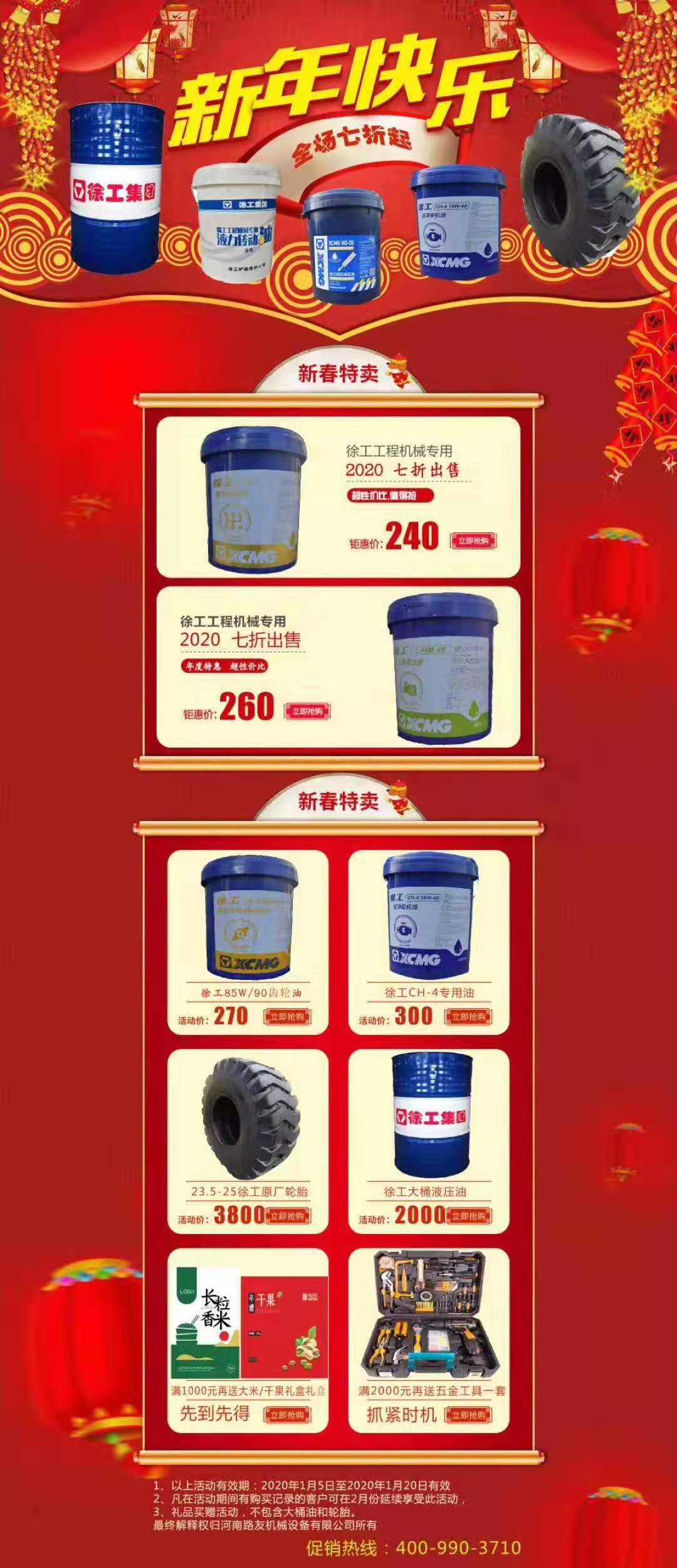 OD官方网站原厂油品大放“价”