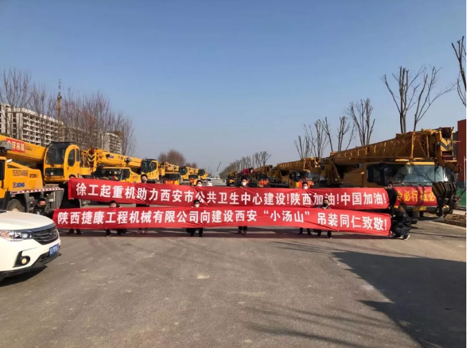 OD官方网站装载机助力西安“小汤山”医院建设