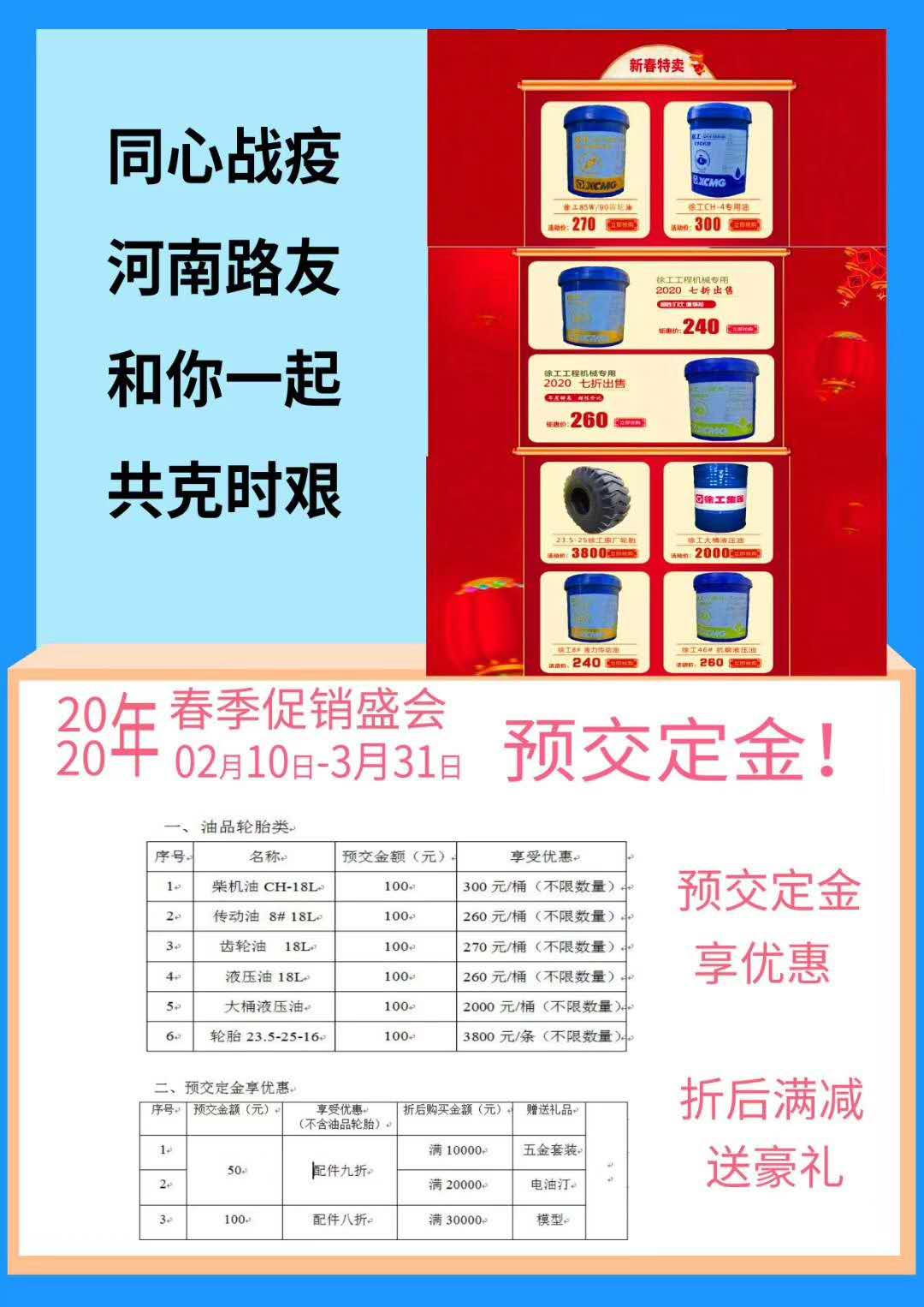 OD官方网站2020年春季配件促销盛会