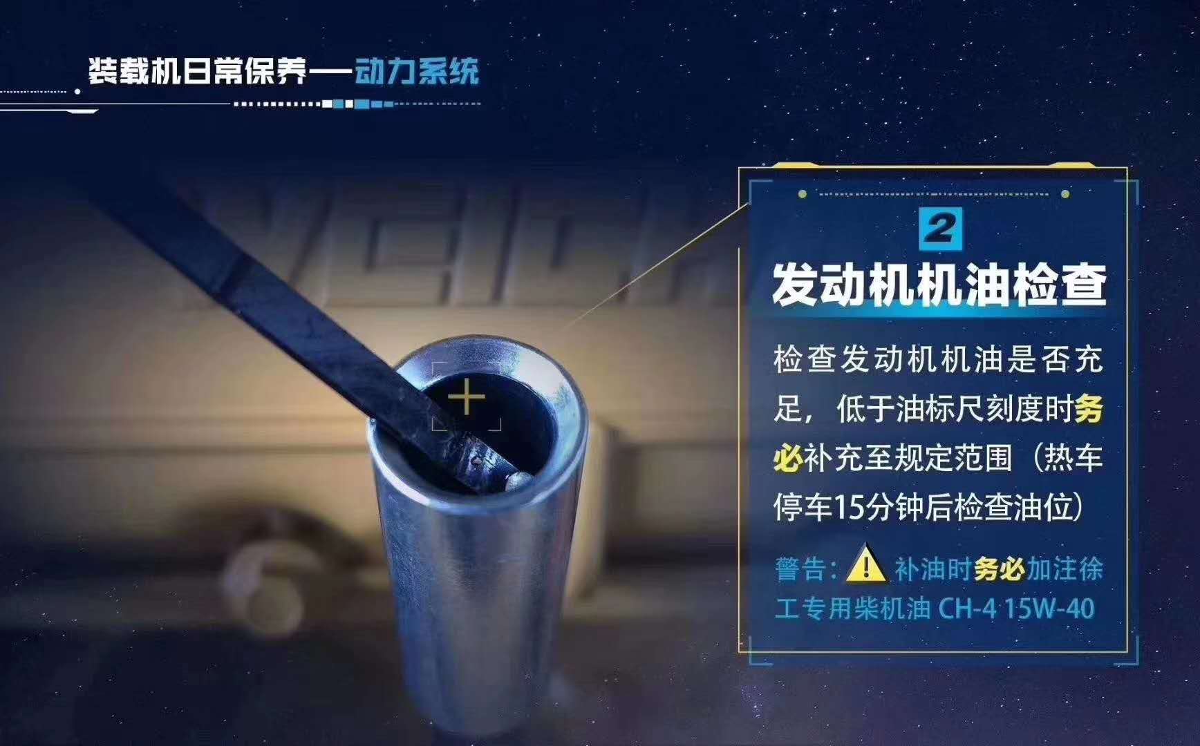 OD官方网站铲车发动机机油检查