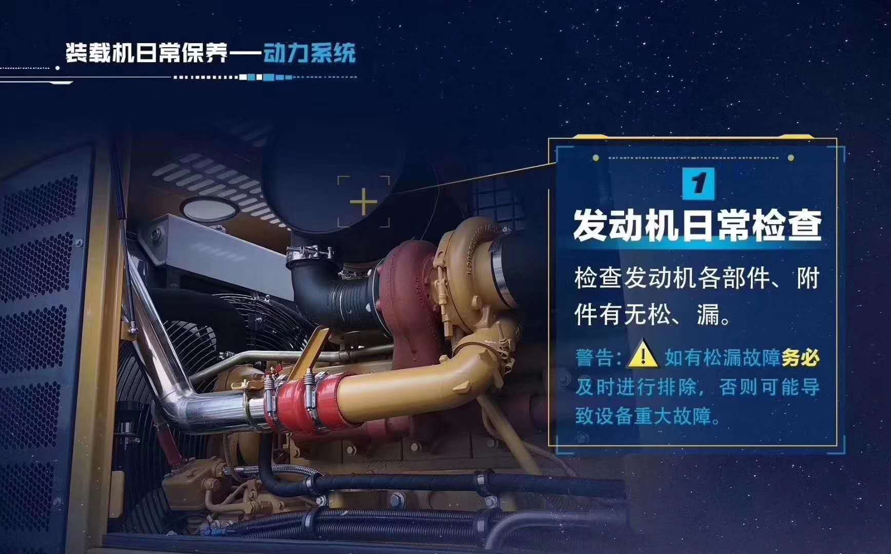 OD官方网站铲车发动机日常检查