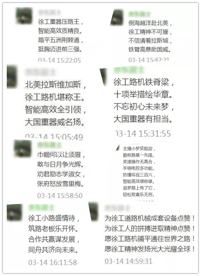 OD官方网站铁粉连续作诗8首盛赞OD官方网站道路机械