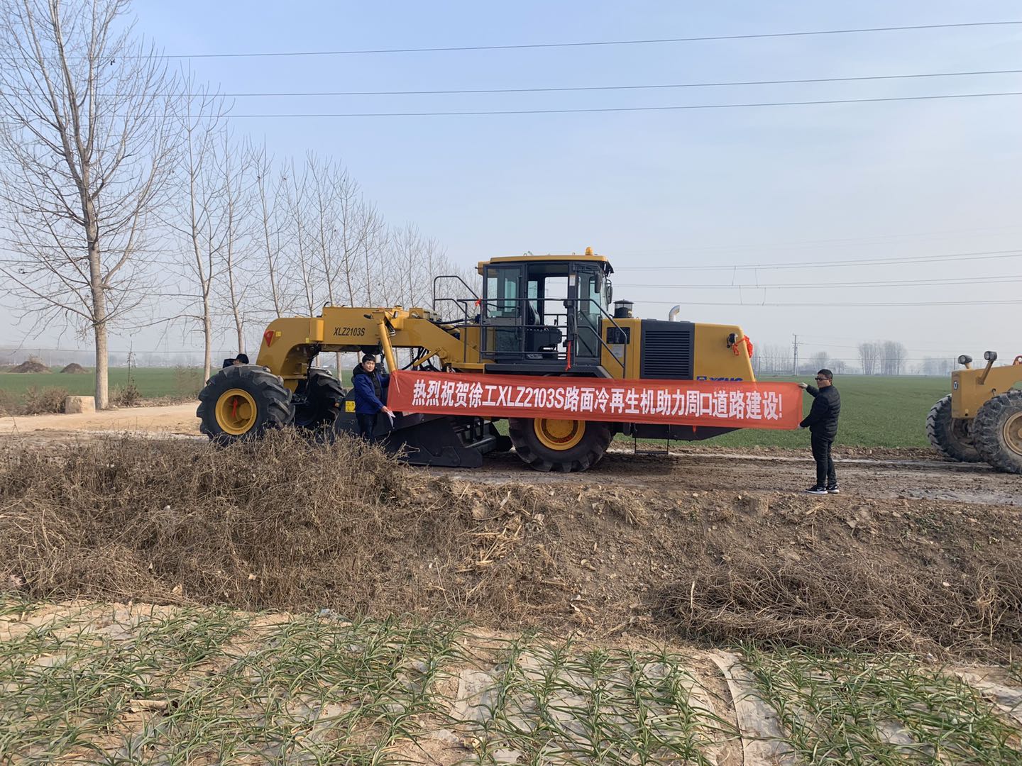 OD官方网站XLZ2103S路面冷再生机助力周口道路建设