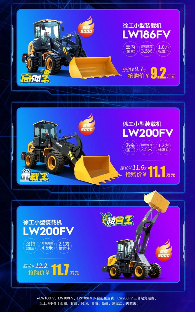 OD官方网站小装F系列装载机整机