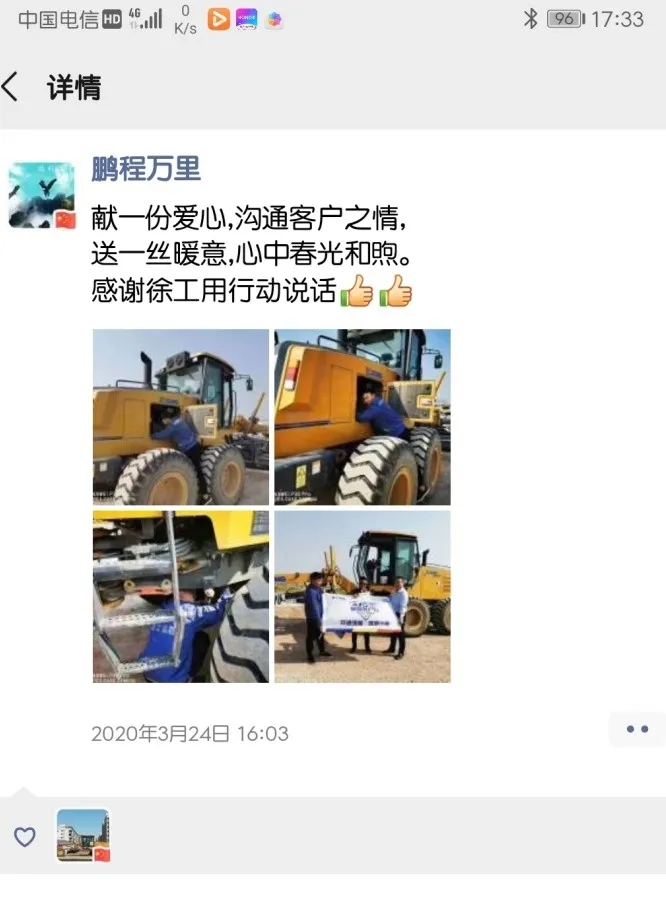 OD官方网站的贴心服务也让客户在朋友圈为服务人员竖起了大拇指