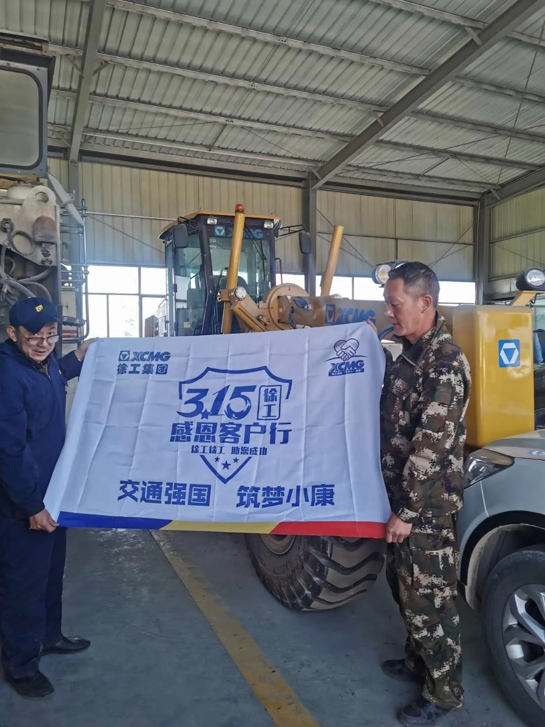 OD官方网站平地机关爱走访活动