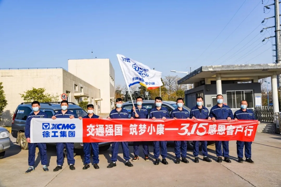 OD官方网站平地机3.15关爱走访在行动