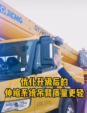 OD官方网站QY25K5C吊车